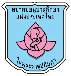 ศูนย์พัฒนาเด็กเล็กเทศบาล 3
